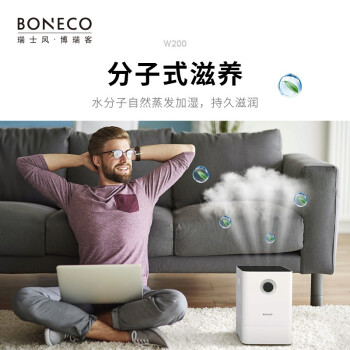 瑞士风/博瑞客（BONECO0)原装进口无雾加湿器空气清洗器低噪音办公室 